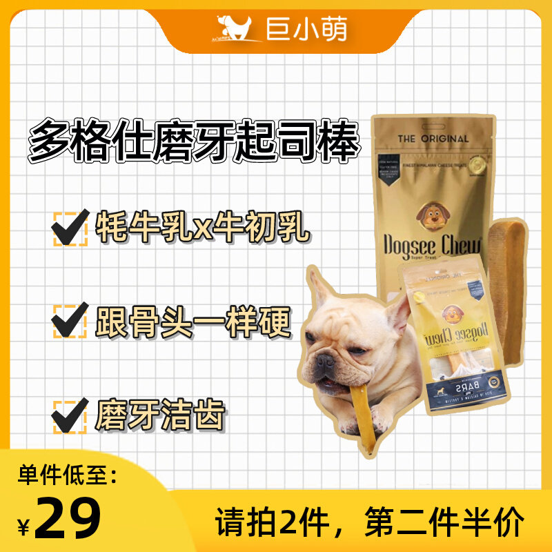 Dogs cheese sticks molar sticks yak cheese sticks pet dog snacks calcium supplements, teeth cleaning, bite-resistant, and anxiety relief