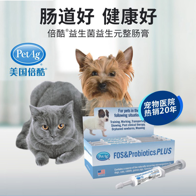 PetAg imported probiotic colony paste dog soft and rare cat with poor digestion enhanced appetite 15 g