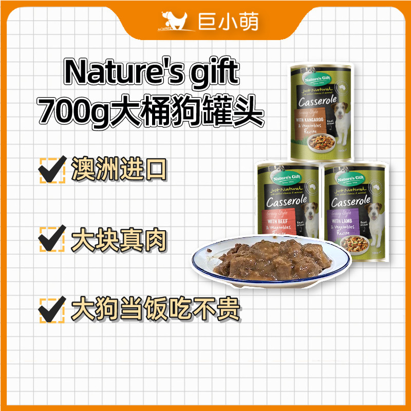 Giant Small Cute Imported Canned Dog Wet Grain Pet Staple Food Canned Dog Mixed Meals Exclusive Labrador Tedi Cans