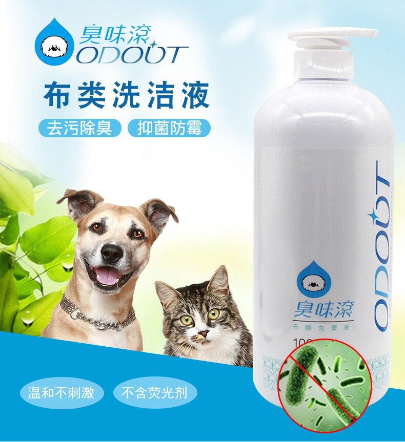 Giant small cute smell roll dog toy detergent kennel clothes pet nest mat deodorant special cleaner