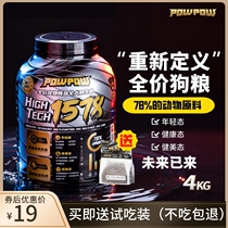 Giant Small Cute POWPOW exploits Fat Fat Dog Grain Chicken Beef Fat-aid Digestion Teddy Gold Wool Full Dog Breed