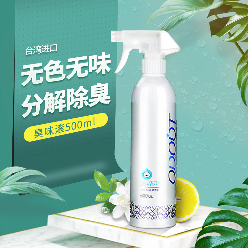 Ju Xiaomeng odor roll pet deodorant spray dog ​​cat indoor deodorant deodorization sterilization cat litter freshener