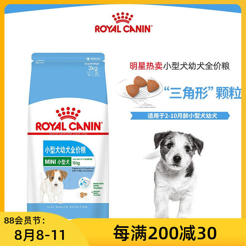 Jiu Xiao Meng Royal Small Dog Puppy Food 2kg All Dog Raw Teddy Diet with a Diet MIJ31