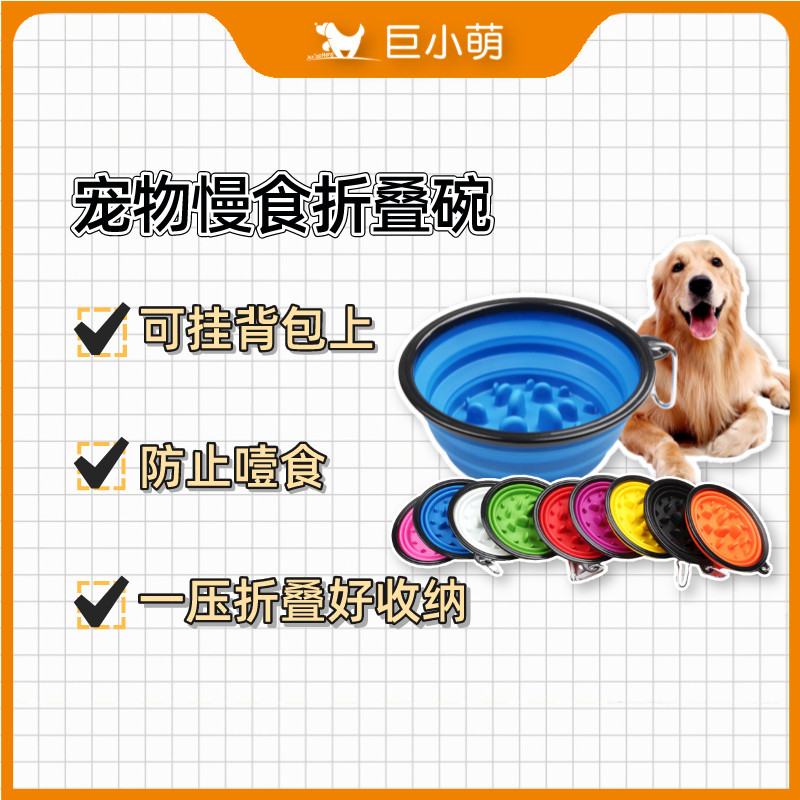 Giant small cute new pet Slow Food Bowl Pooch Folding Bowl Outdoor Portable Anti-Choking Dog Bowls Dog Dish Food Tray Dinner Plate