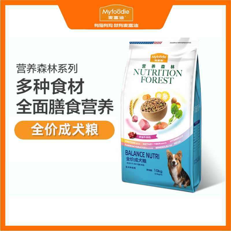Mafudi Dog Food General Size and Small Dog 2 5kg Nutritional Forest Teddy 5 kg Bermick Key
