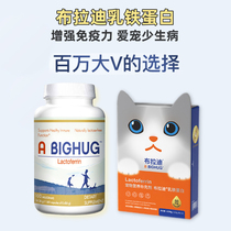 Giant small germination Brady pet lactoferrin to enhance resistance kitty Nutritional Food Supplement Dogs