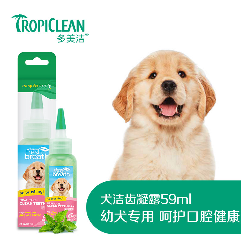 Giant small Meng imports a lot of beauty and young dog cleaning teeth gel except stomatosis Go to dental plaque condensation Pet Clean Mouth
