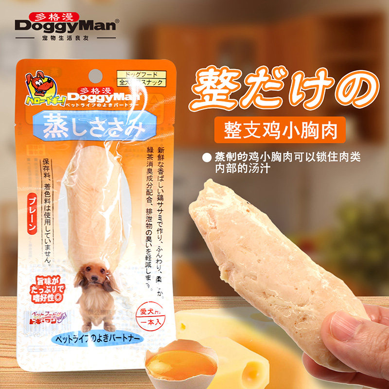 Giant small cute Dorg Dog Zero Steamed Chicken Breast dried Teddy Fat-care Young Dog Mixed Dog Food Pet Training Reward