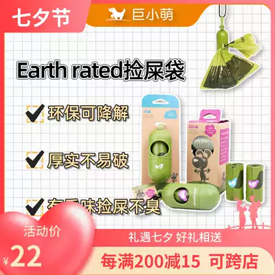 Canada Earth rated Pick-up bag Capsule Pick-up bag Dog stool bag with replacement set Giant small adorable training dog