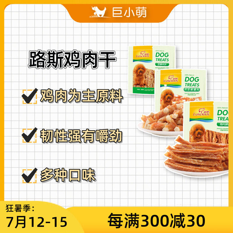 Giant small cute dog snacks Luce grinding teeth Tooth Bone Big small canine Teddy trained to reward pet chicken strips