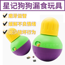 American STARMARK Star Dog Toys Eating Ball Tumbler Puzzle Distilling artifact Dog Intelligence Toys