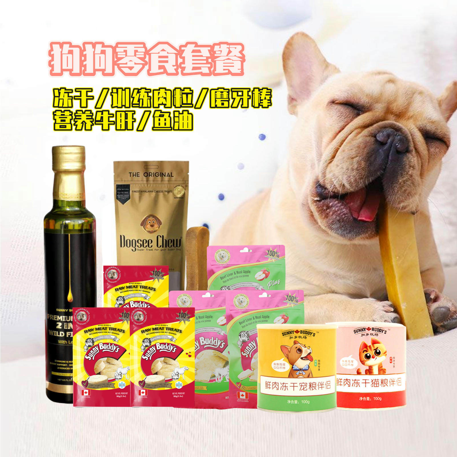 Giant cute dog snack molar training snack package beef grain freeze-dried beef liver cheese stick nutrition beauty hair