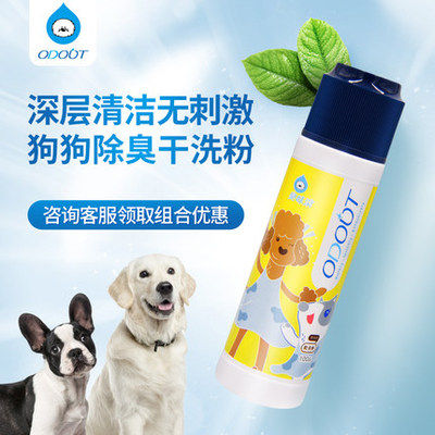 Small baby smell rolling dry cleaning powder low sensitivity temperature and no stimulation deodorizing and bacteriological puppy sharing puppy after washing