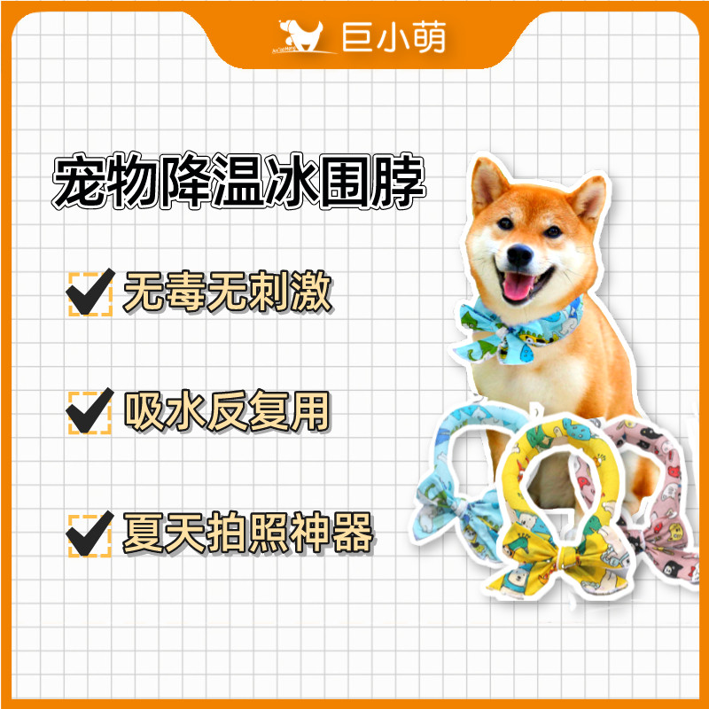 Giant cute summer pet scarf cat dog cooling ice scarf ice cool triangle scarf heatstroke prevention ice pet supplies