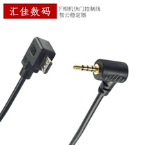 Micro Bi S Panasonic shutter control line GH4 G6 G7 G85 G9 Zhiyun Weibi S stabilizer camera vbs line