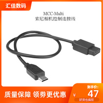 Applicable large territory such as shadow S stabilizer Sony camera control line A6400 a7r3 connection line MCC-Multi