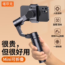 Handheld PTZ anti-shake mobile phone stabilizer three-axis vlog artifact video shooting live video auxiliary equipment