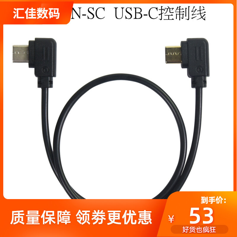 Ruying SC RS2 RS3 No. 1 control line is suitable for Sony a7r3 Canon M6II Panasonic GH5S Fuji xt3