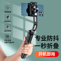 Mobile phone pan-tilt stabilizer Shooting Video anti-shake balance stabilizer holding 360-degree rotating selfie stick vlo