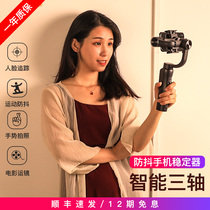 Three-Axis Handheld pan-tilt stabilizer selfie stick shooting bracket photo assist artifact vlog Video flat