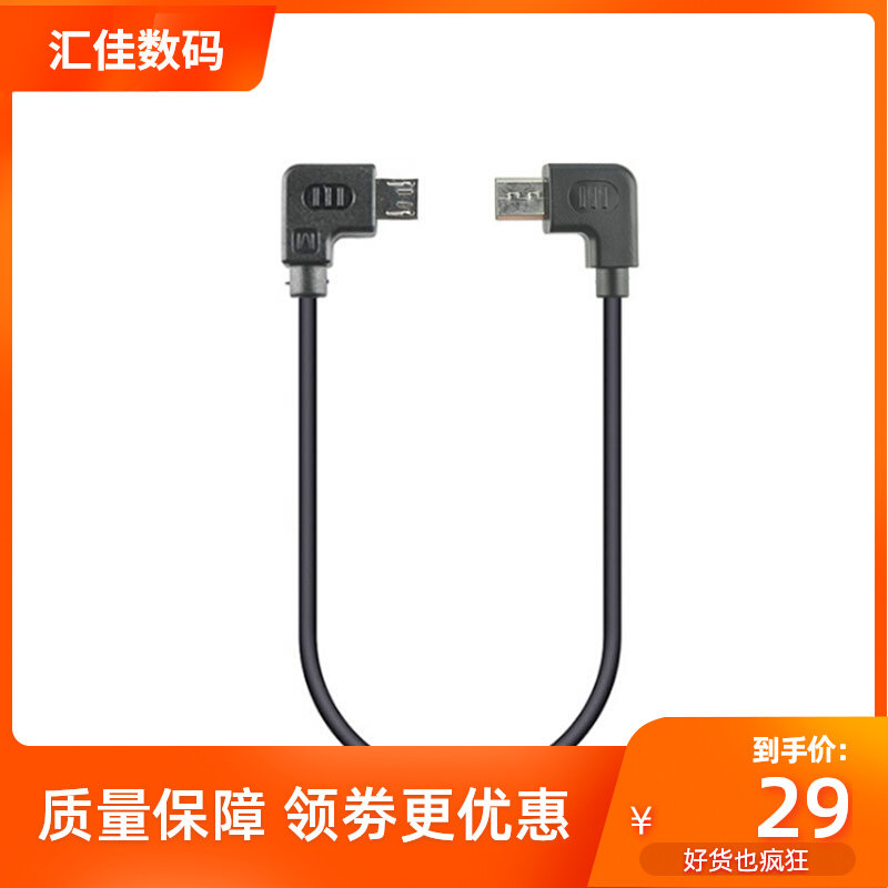 Applicable cloud crane 2 stabilizers connect Sony camera control A7M3 A7M3 A6300 A6400 Zhiyun multi line 