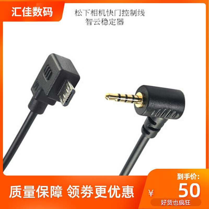Zhiyun WEEBILL S stabilizer Microbi S Panasonic shutter control GH4 GH4 G6 G6 G85 G9 G9-Taobao