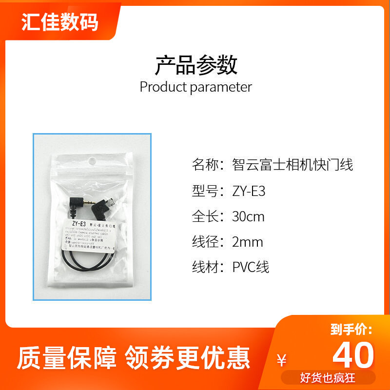 Suitable for DJI Ruying SC to connect Panasonic micro-single-eye camera gh4 gh5 g6 g7g85 photo and video control line