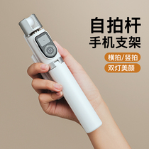Suitable for Apple Huawei vivo Xiaomi mobile phone selfie stick 360 degree telescopic anti-shake bracket photo artifact three