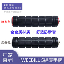 Zhiyun weebills handle lifting pot accessories micro bi S stabilizer WEEBILL2 daijiang such as shadow SC RS