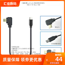 Large territory such as the movie sc2 rs2 4 Line applicable Canon 5d3 6d2 80D 70D camera Control connecting line