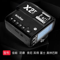 God Bull X2-T Flasher Wireless Transmitter Flash TTL High Speed Mobile Phone Conditioning V860II V860II V1 Trigger