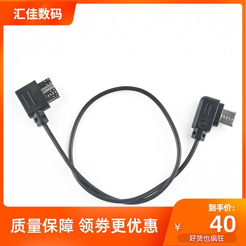 Suitable for Zhiyun Crane Crane3 LAB stabilizer connected to Canon eos R Nikon Z6 Z7 camera control line