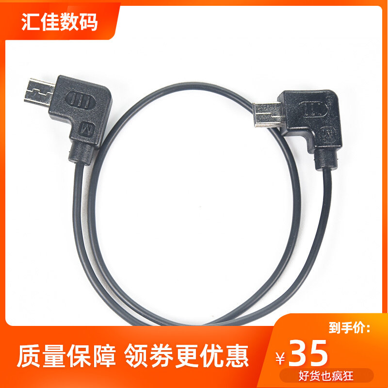 Suitable for Zhiyun 2 Micro Bi S stabilizer control line Canon 5d3 6d 6d2 80d micro to mini