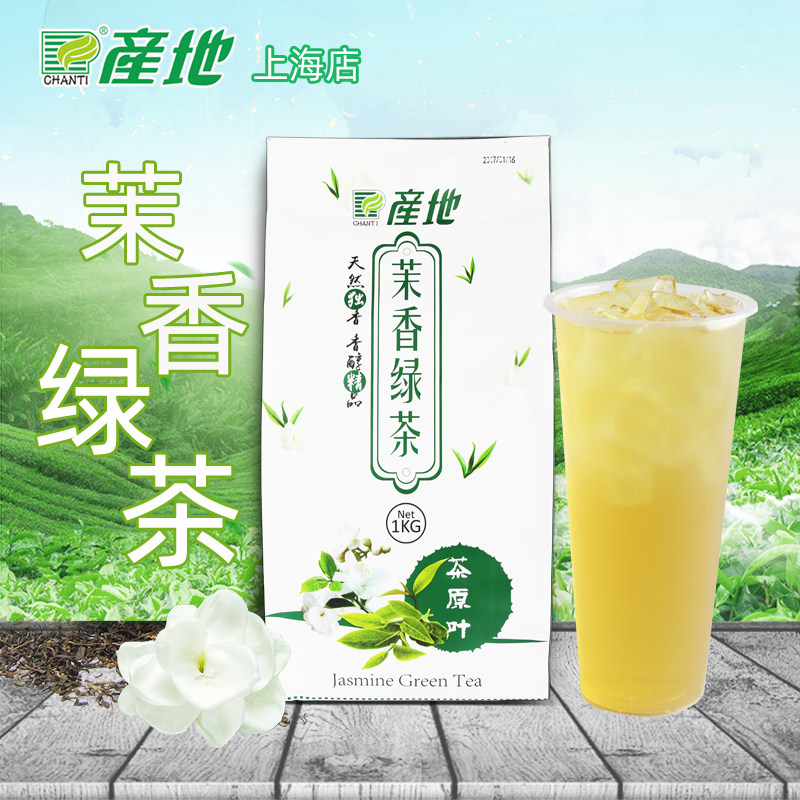 Origin jasmine tea green tea jasmine green tea 1000g bag cover green tea tea raw materials