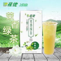 Origin jasmine tea green tea jasmine green tea 1000g bag milk cover green tea milk tea raw materials