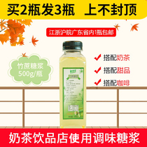 Xanbengle sugar cane syrup bamboo cane syrup flavored fructose coffee milk tea dessert shop uses 500g of commercial raw materials