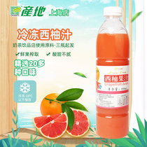 Frozen red grapefruit juice fresh juice fruit pulp milk tea shop beverage juice use concentrated commercial formula