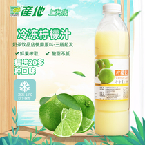 Frozen lemon juice fresh squeezed lemon juice fruit pulp milk tea shop use raw lemon juice
