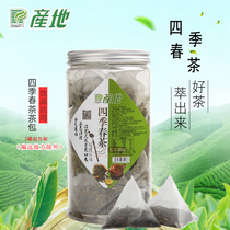 Origin four seasons spring tea bag fruit tea milk cover flavor triangle tea bag milk tea milk Cover raw material 30 small bags 7g
