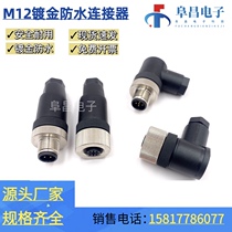 M12 connector aviation plug 4pin5 pin 8p free of welding screws crimping connector sensor device connector