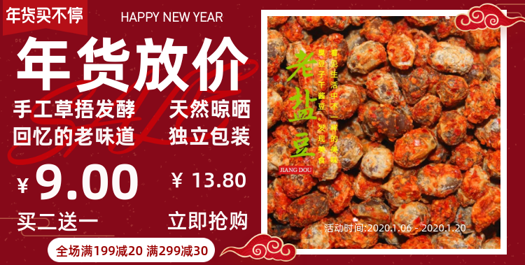 Плакат по рекламным акциям