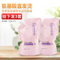 Amino acid hair straightening cream Ion perm does not hurt hair straightening hair perm Perfume ceramic perm Digital perm barbershop special