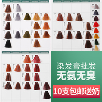 Hair salon dye cream wholesale single hair dye cream Hair salon barber shop special ammonia-free odor-free color cream Aromatic hair dye