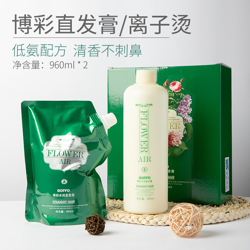 Betting bronzed (curry) hair salon net and tasteless ionic bronzed straight hair cream parlor special pull straight hair drops