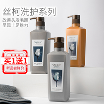 Perfume shampoo cream set fragrance lasting fragrance supple improve frizzy women oil control and anti-dandruff shampoo