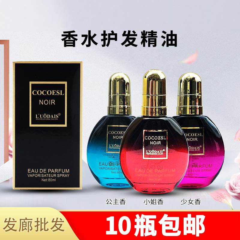 Lodei Poetry Perfume Hair Care ESSENTIAL STORE WHOLESALE REPAIR DRY CARE DRY AND ANTI-MOISTURIZING FLEXO SMOOTH HAIR FINE CHINA LIQUID