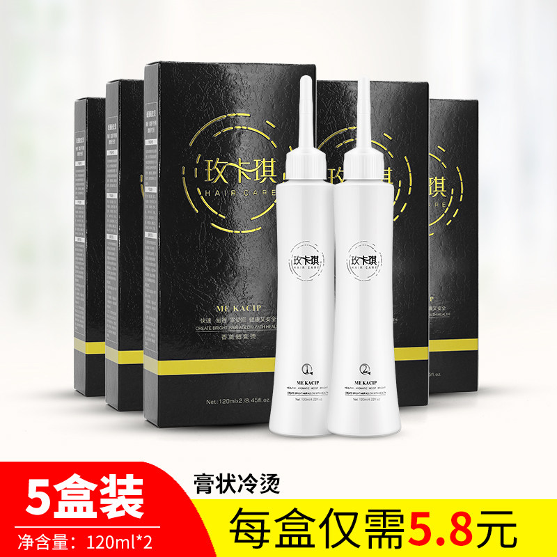 Cold scalding with water paste-like cold scalding lotion cream Sticky Gel-shaped tin paper bronzed by Morgan Quick scalding Shop Special