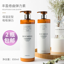 Large bottle of elastic serum milk barbershop special curly hair moisturizing volume repair lasting styling spring hormone wholesale