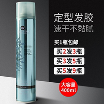 Hairspray styling spray male Lady styling dry glue barber shop special fragrance tasteless moisturizing gel buy 2 hair 3