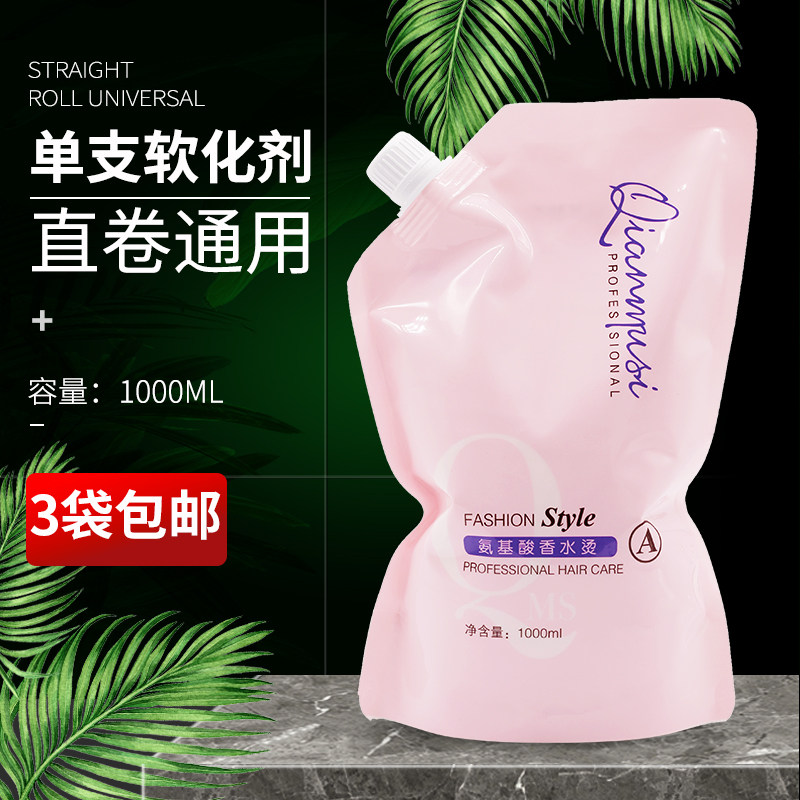 Single-branch softener straight hair cream Hair Dresser special A dose to soften the hot hair cream Digital heat bronzed 1 dose of hair salon